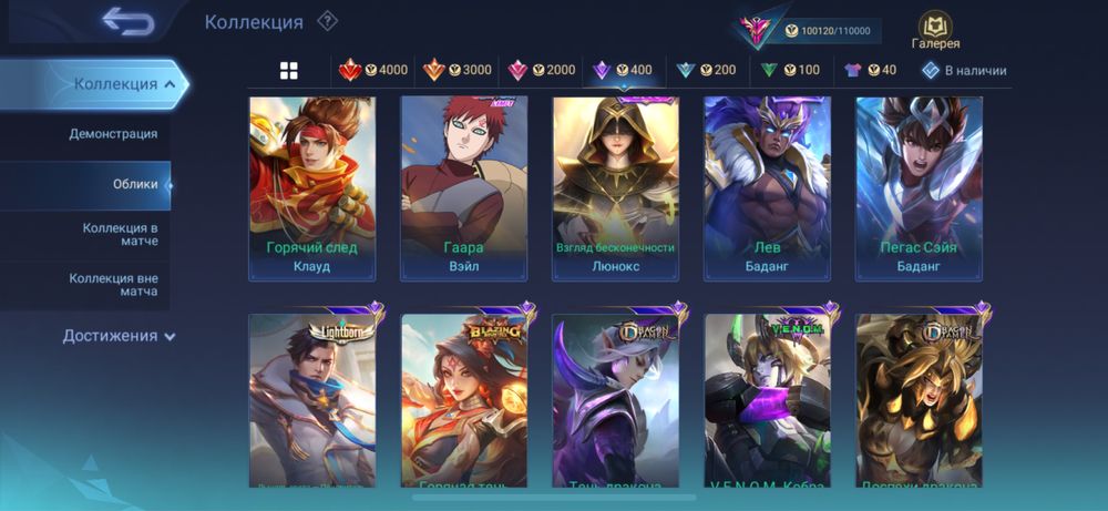 Акк Мобайл Легендс