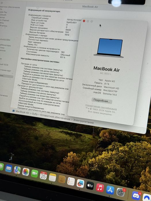 Apple MacBook Air 13 M2 2022