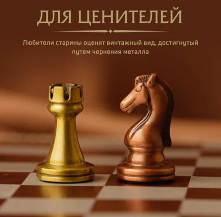 Шахмат качество люкс. Подарочная упаковка