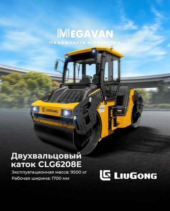 двухвольцовый каток Liugong 6208E (9.5тонну)