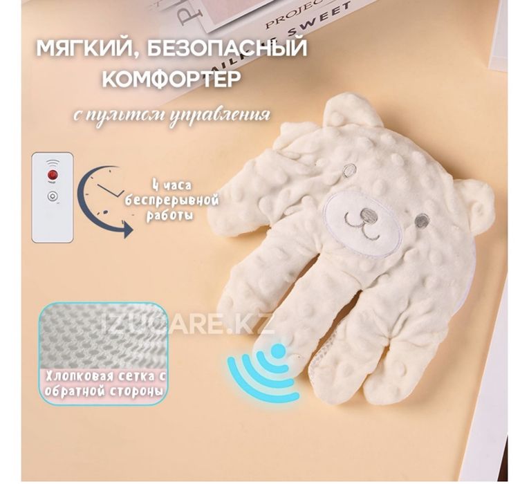 Ладонь игрушка усыпляет