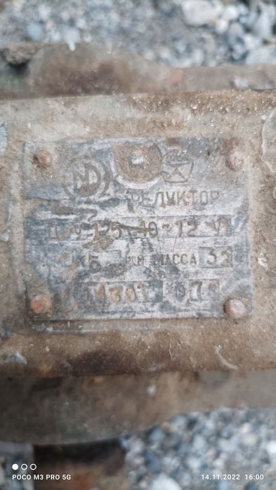 Редуктор СССР 125