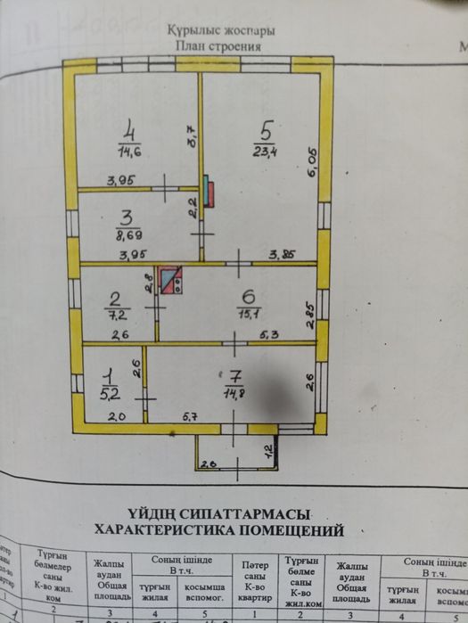 Частный дом с.Бозанбай