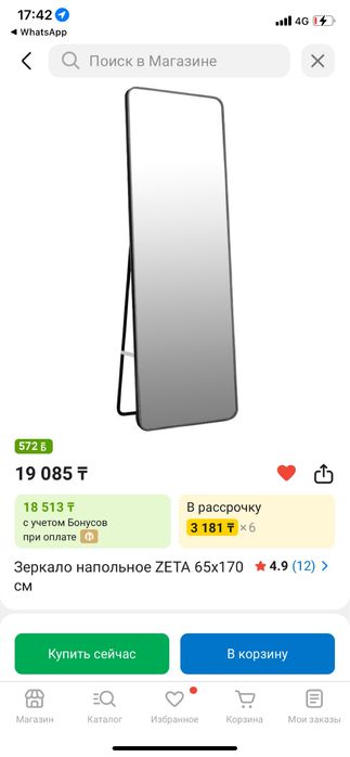 Продаётся зеркало в отличном состоянии