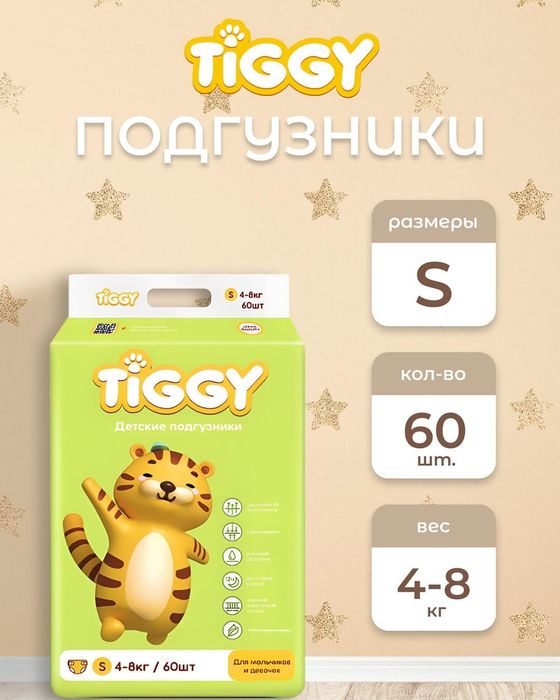 Подгузники бесплатно, размер S