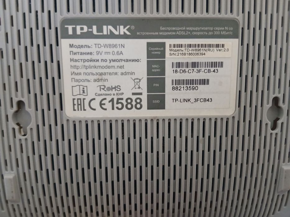 Wifi роутер Tp-Link