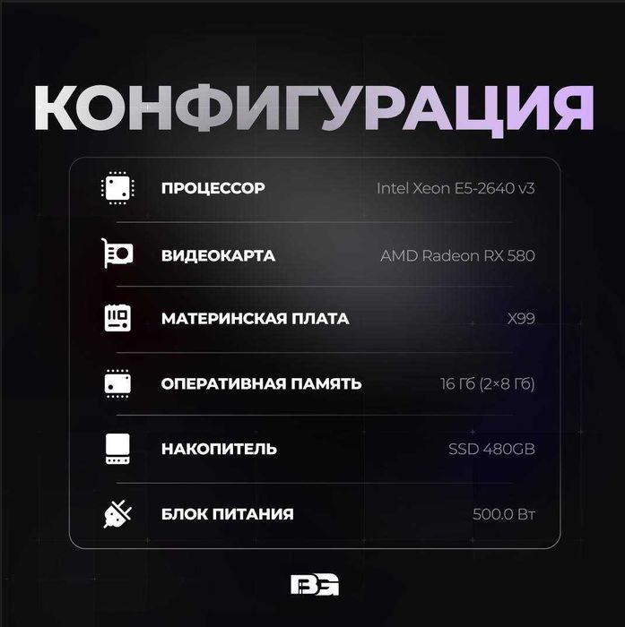 Лучший Бюджетный компьютер