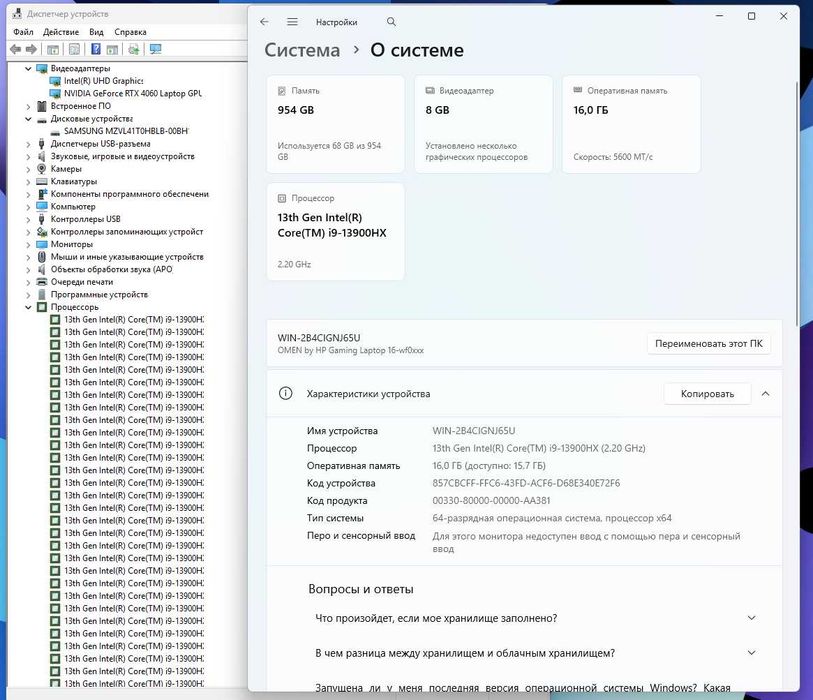 ПРОДАМ HP OMEN 16-WF0083DX Игровой Ноутбук Core™i9-13900HX и RTX4060.