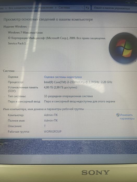 Ноутбук Sony Vaio