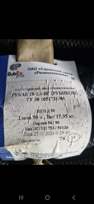 Шланг есть 150 метров