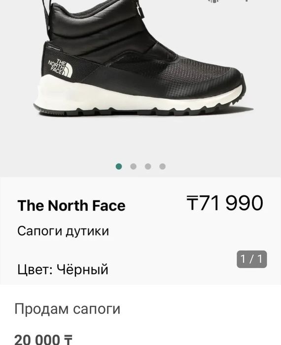 Продам сапоги дутики