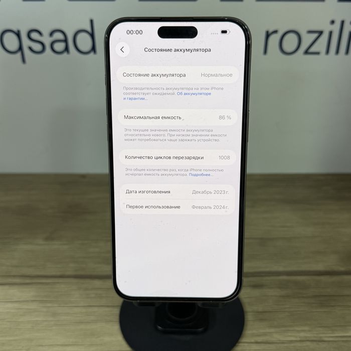iPhone 15 Pro Max Natural NASIYA BOR