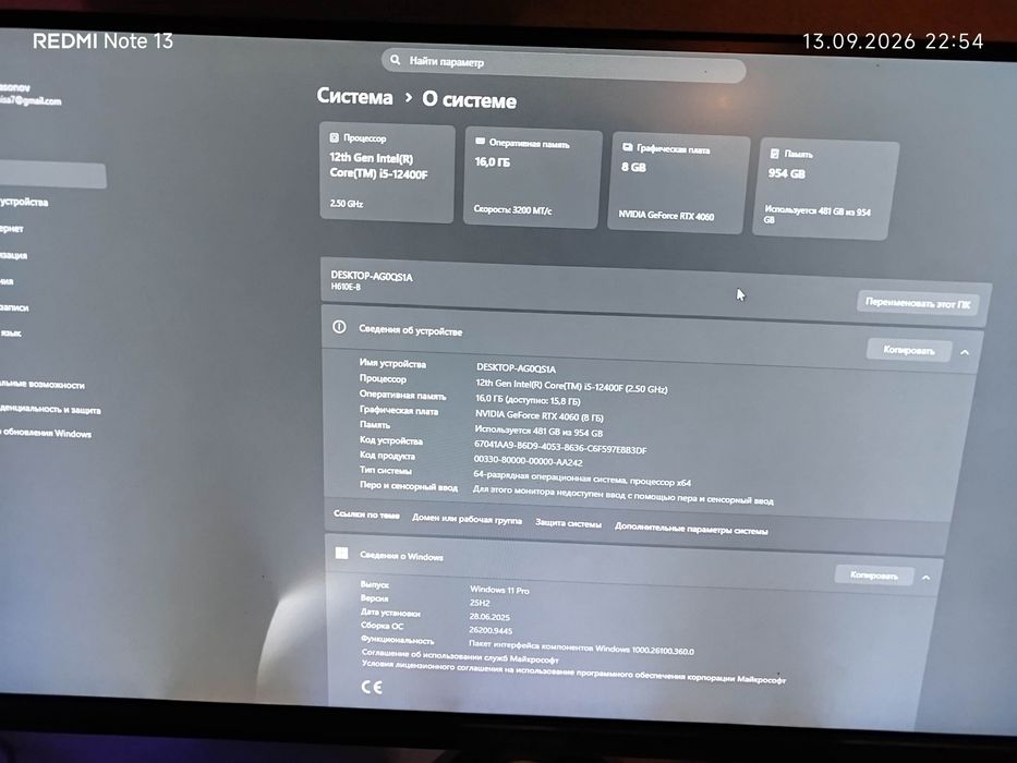 Продам ПК СРОЧНО RTX4060