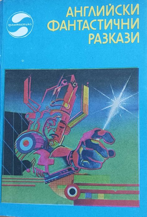 Kниги от класически и български автори