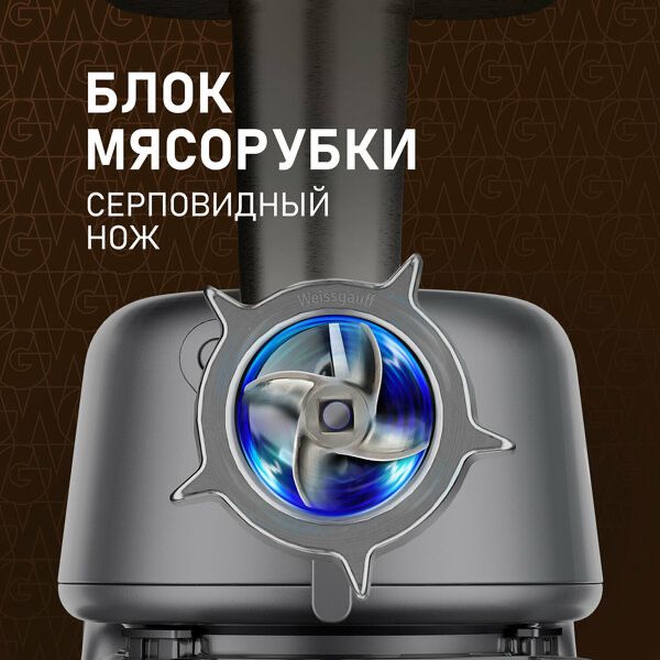 Кухонная машина Weissgauff WKM 790 MPB Multi Chef
