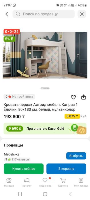Продам детскую кровать чердак