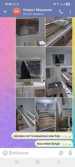 Курпа тикадиган апарат