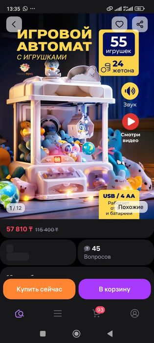 игрушки , авокадо с пледом