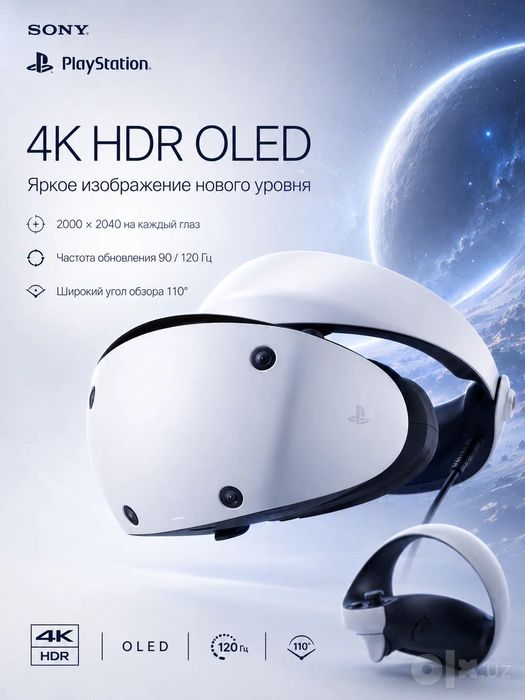 Шлем VR Sony PlayStation VR2 для PS5 + Horizon Call of the Mountain