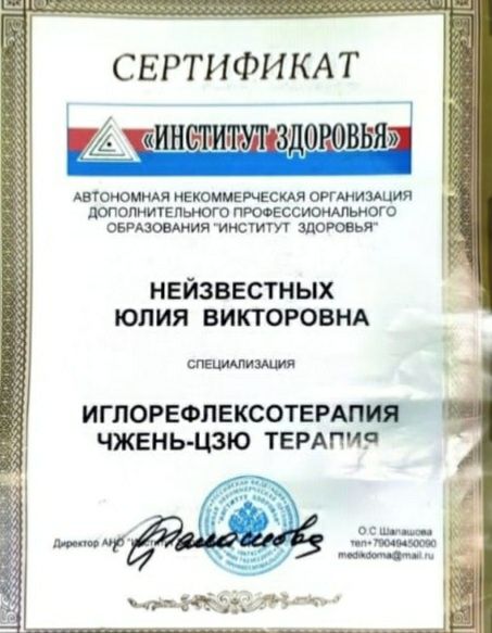Профессиональный массаж