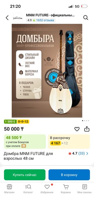 Продам домбру б/у