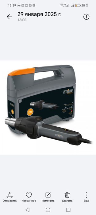 Продаётся хантер. фен строительные