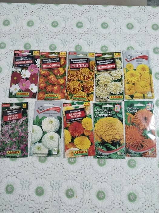 Недорого семена цветов