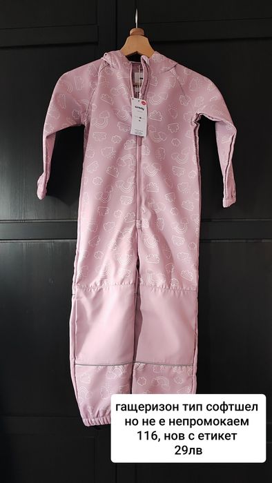 Детски дрехи 110 и 116