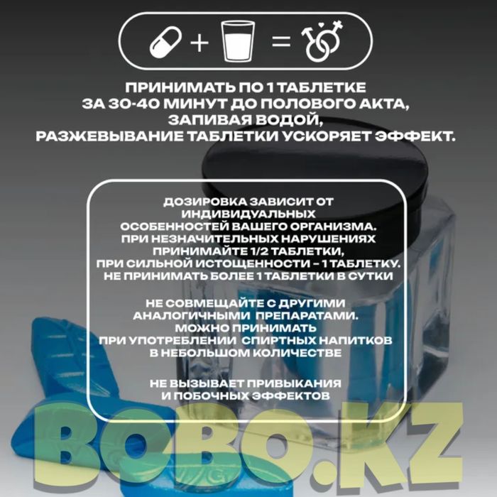 три синий активатор