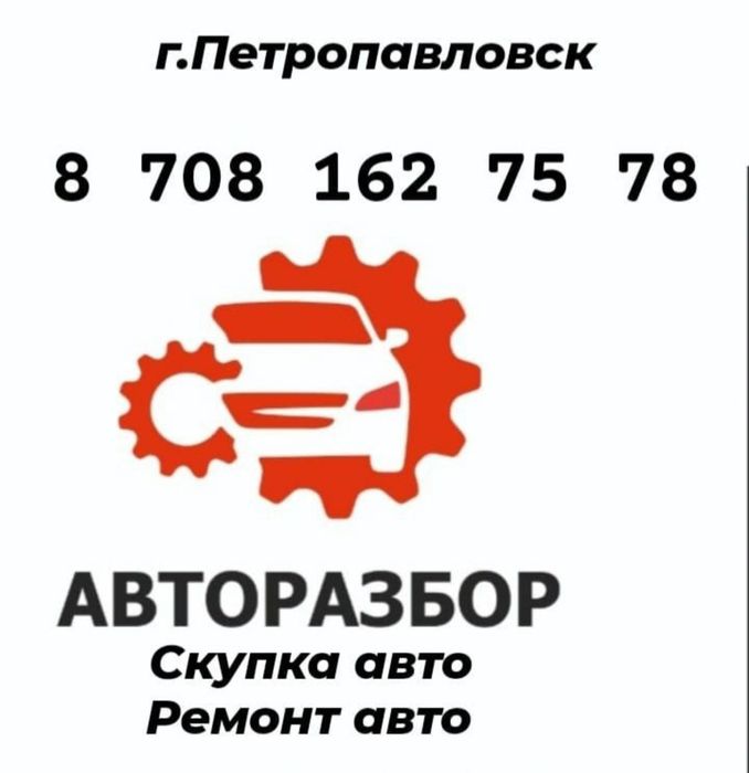 Авторазбор трамблёр ваз 2108 и 2109