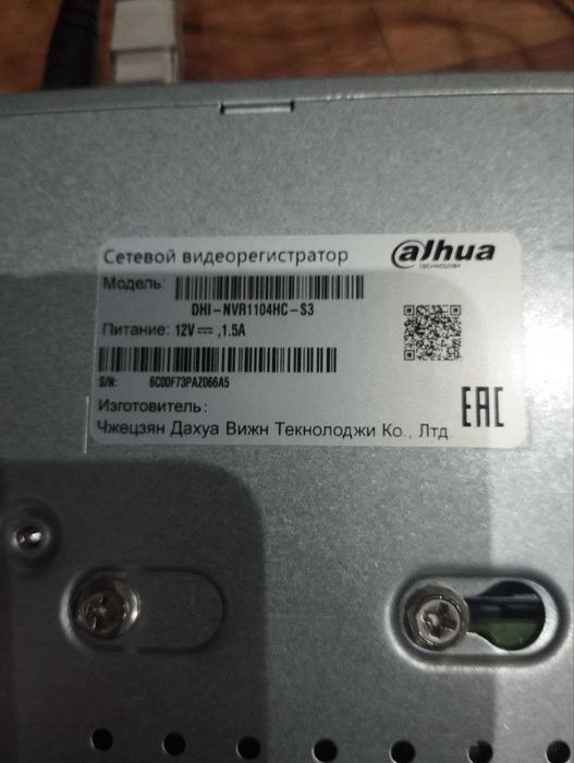 Комплект видеонаблюдения