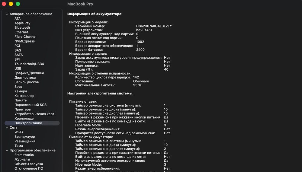 Macbook Pro 13 на процессе М2