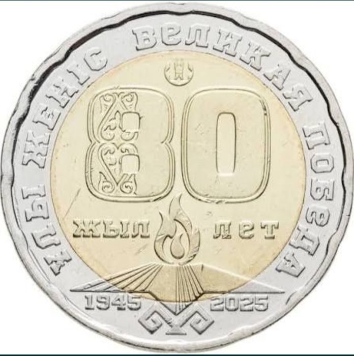 Продам юбилейная монета