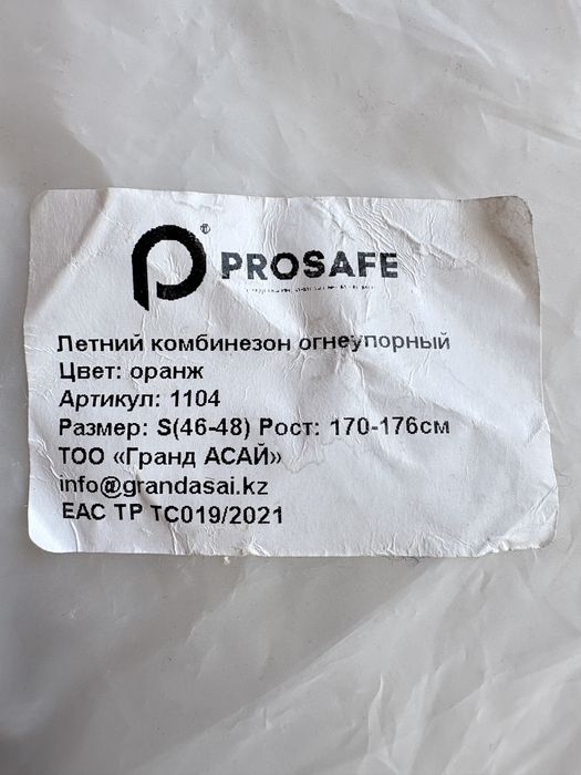 Продам комплек спецодежды