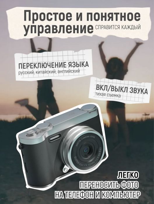 Фотоаппарат , мыльница