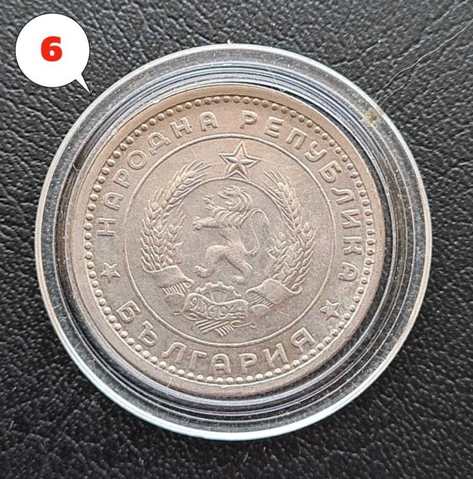 4 броя монети 1 лев 1960 г. Двоен удар на матрицата – Обява 2