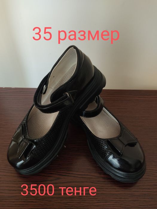 Туфли школьные, б/у
