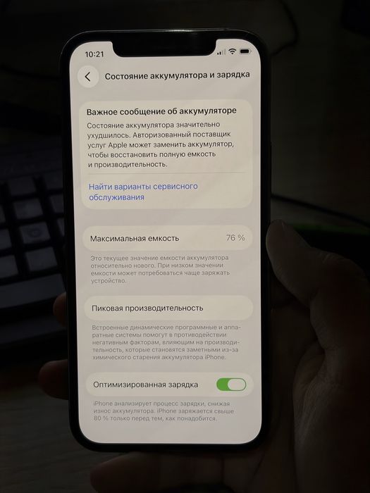 Продам iPhone 12 pro