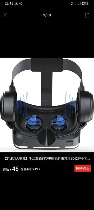 VR очки, 3D очки