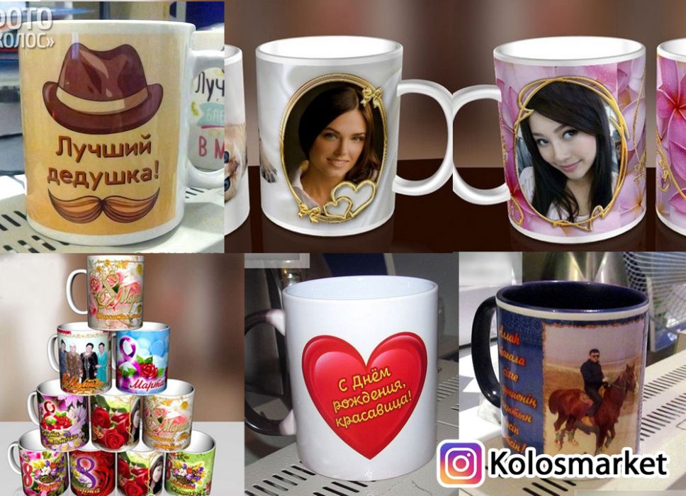 Фото на бокалы кружки