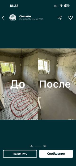 Полусухая стяжка пола, под уровень.