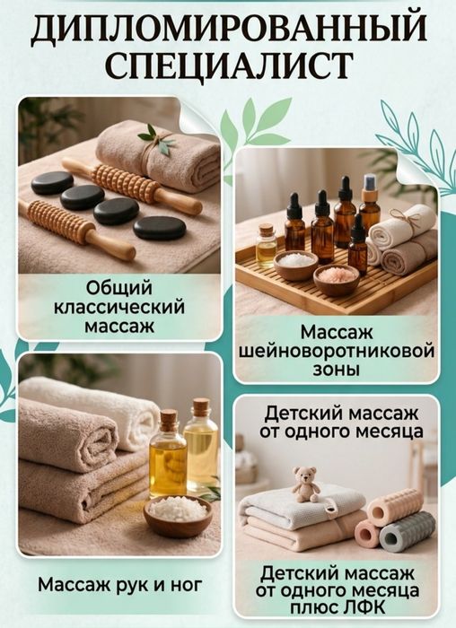 Массаж для детей и взрослых