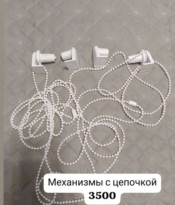 Продам комплектующие на ролл шторы!
