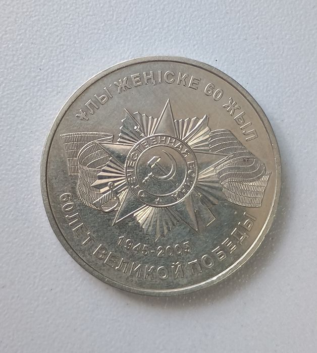 Продам монету Казахстана