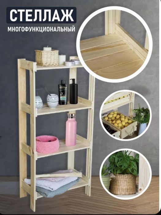 Стеллаж полка шкаф
