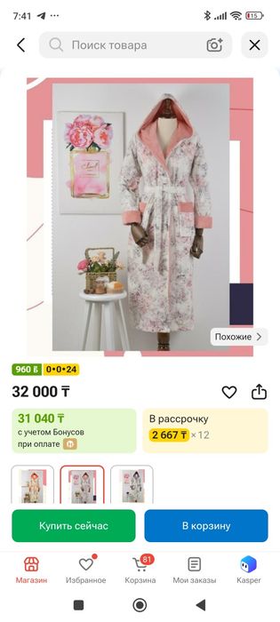 Продам халат махровый