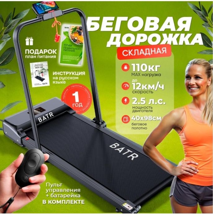 Продам беговую дорожку