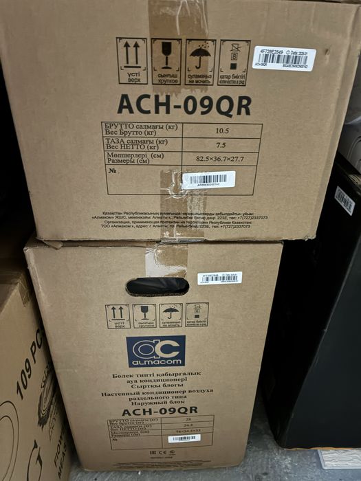 Кондиционер Almacom ACH-09QR