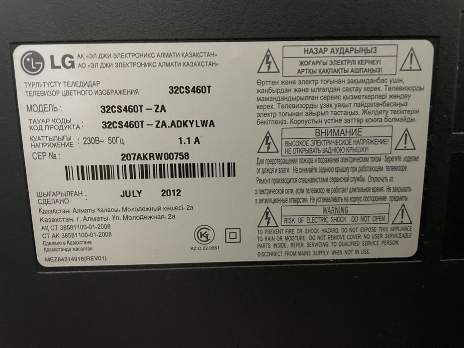 Продам телевизор LG