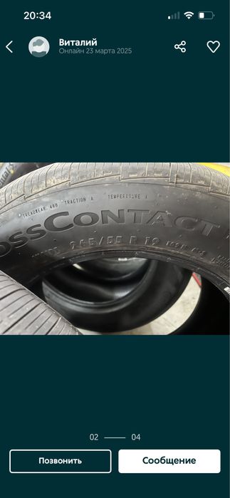 шины Continental CrossContakt